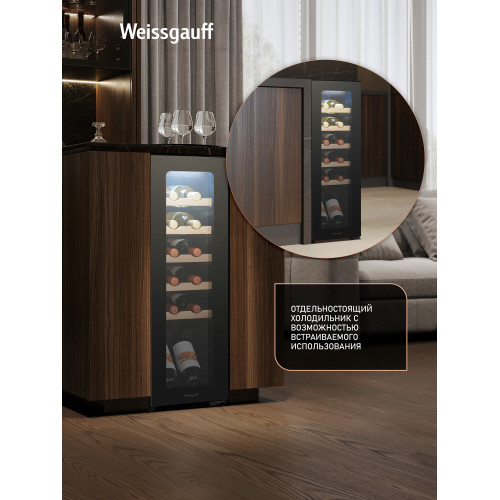 Винный холодильник Weissgauff WWC-12 Compressor