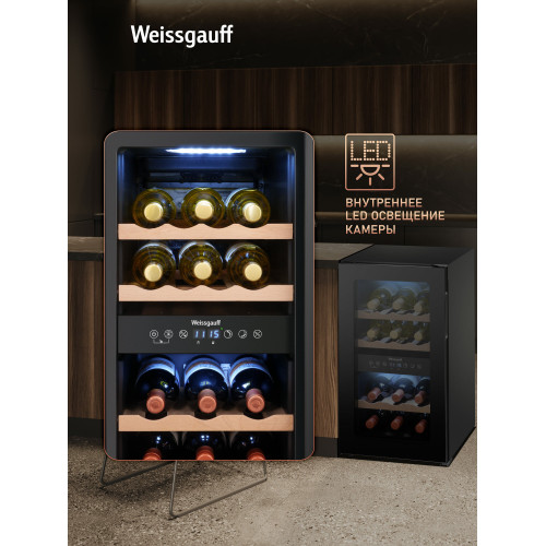 Винный холодильник Weissgauff WWC-16 DualZone Compressor