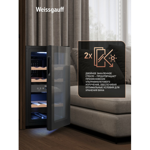 Винный холодильник Weissgauff WWC-16 DualZone Compressor