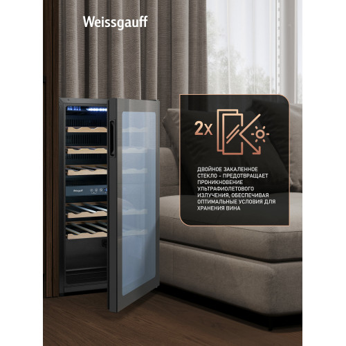 Винный холодильник Weissgauff WWC-29 DB DualZone
