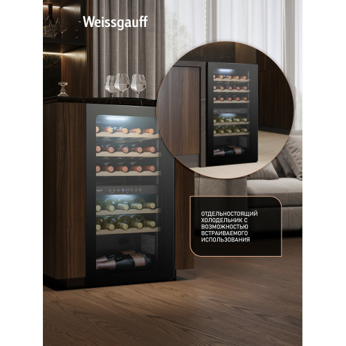 Винный холодильник Weissgauff WWC-29 DB DualZone