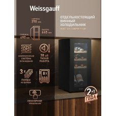 Винный холодильник Weissgauff WWC-08 Compressor