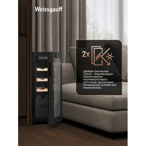 Винный холодильник Weissgauff WWC-08 Compressor