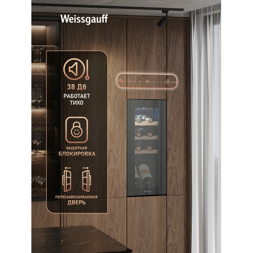 Винный холодильник Weissgauff WWC-08 Compressor