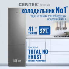 Холодильник Centek CT-1735 NF White