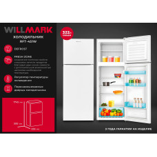 Холодильник WILLMARK RFT-451W белый