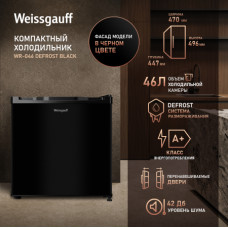 Холодильник Weissgauff WR-046 Defrost Black