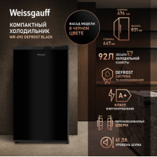 Холодильник Weissgauff WR-092 Defrost Black