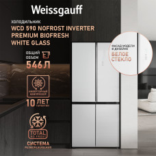 Холодильник Weissgauff WCD 590 NoFrost Inverter Premium Biofresh White Glass