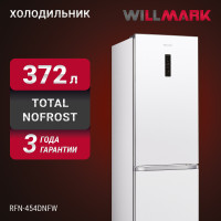 Холодильник WILLMARK RFN-454DNFW