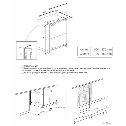 Встраиваемый холодильник SCANDILUX FSBI90