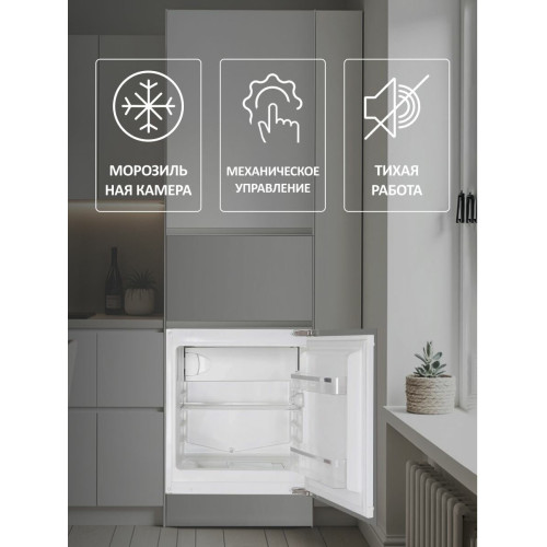 Встраиваемый холодильник SCANDILUX RBI100