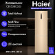 Холодильник Haier CEF538CGG золото