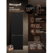 Холодильник Weissgauff WRK 1760 LowFrost Black