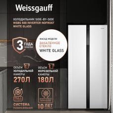 Холодильник Weissgauff WSBS 500 Inverter NoFrost White Glass