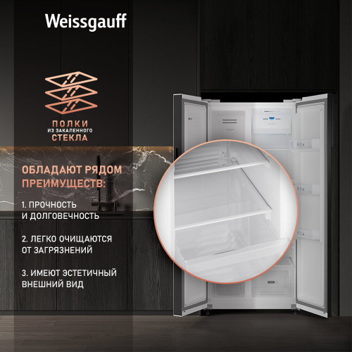 Холодильник Weissgauff WSBS 500 Inverter NoFrost White Glass
