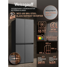 Холодильник Weissgauff WCD 450 Bru Steel Glass NoFrost Inverter