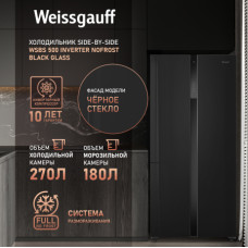 Холодильник Weissgauff WSBS 500 Inverter NoFrost Black Glass