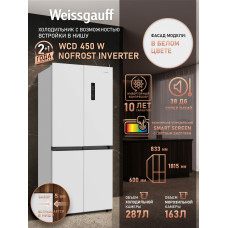 Холодильник Weissgauff WCD 450 W NoFrost Inverter