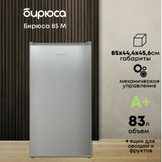 Холодильник Бирюса М85