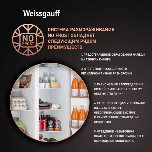 Холодильник Weissgauff WSBS 500 Inverter NoFrost Rock Glass