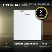 Холодильник Hyundai CO0551WT белый