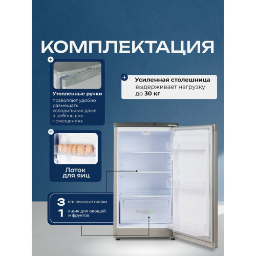 Холодильник Бирюса M409 металлик 