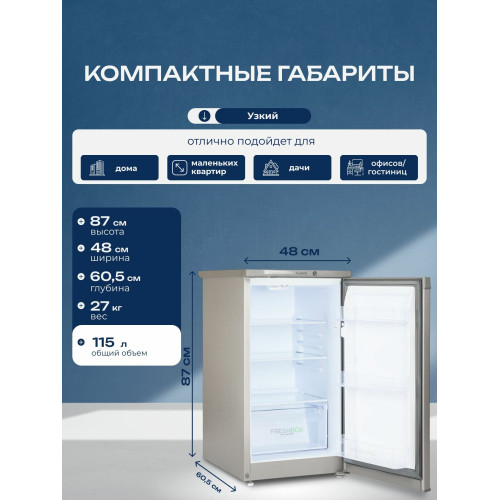 Холодильник Бирюса M409 металлик 