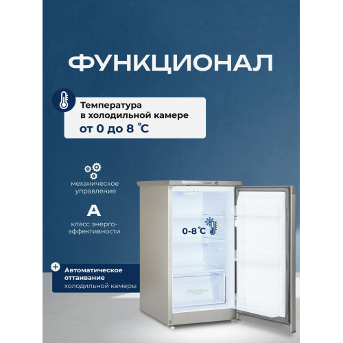 Холодильник Бирюса M409 металлик 