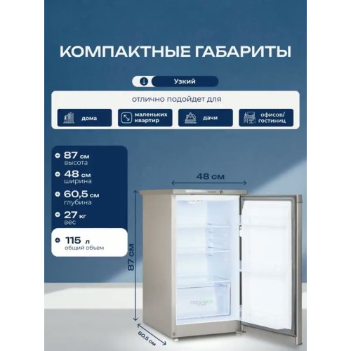 Холодильник Бирюса M409 металлик 