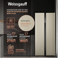 Холодильник Weissgauff WSBS 500 Inverter NoFrost Beige Glass