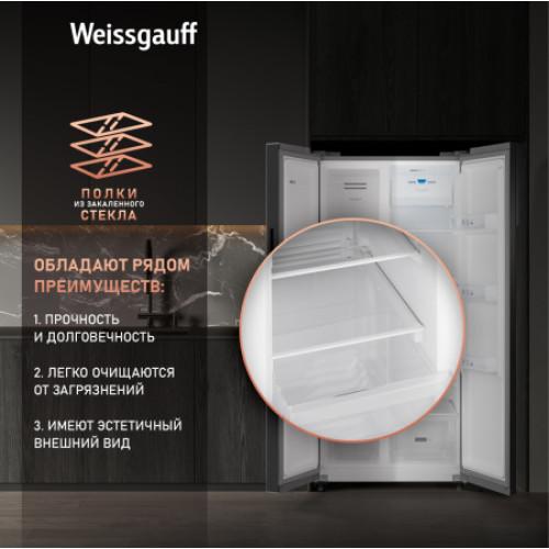 Холодильник Weissgauff WSBS 500 Inverter NoFrost Beige Glass