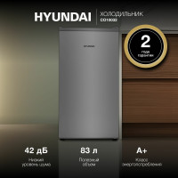 Холодильник Hyundai CO10031H серебристый