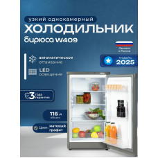 Холодильник Бирюса W409 графит 