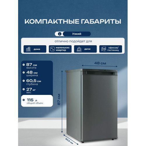 Холодильник Бирюса W409 графит 