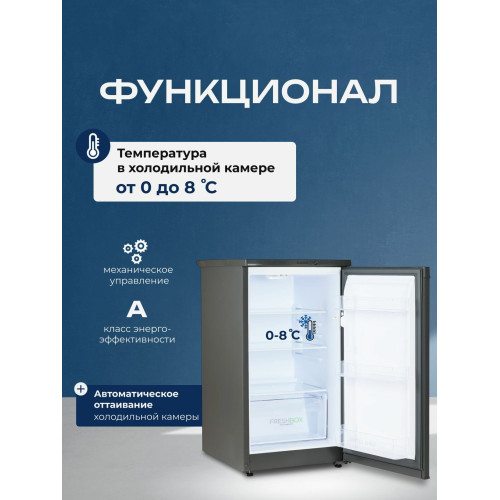 Холодильник Бирюса W409 графит 