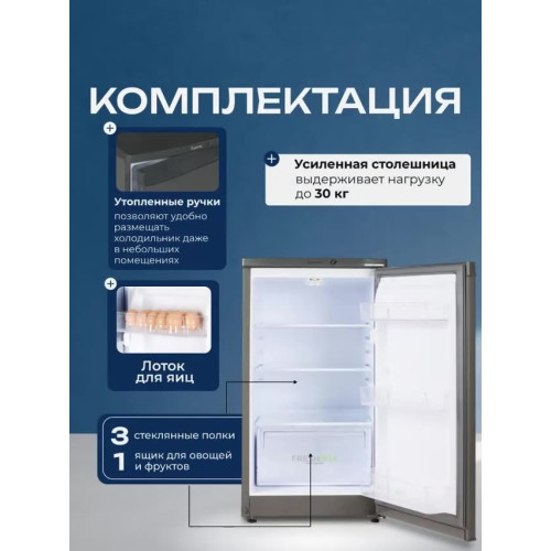 Холодильник Бирюса W409 графит 