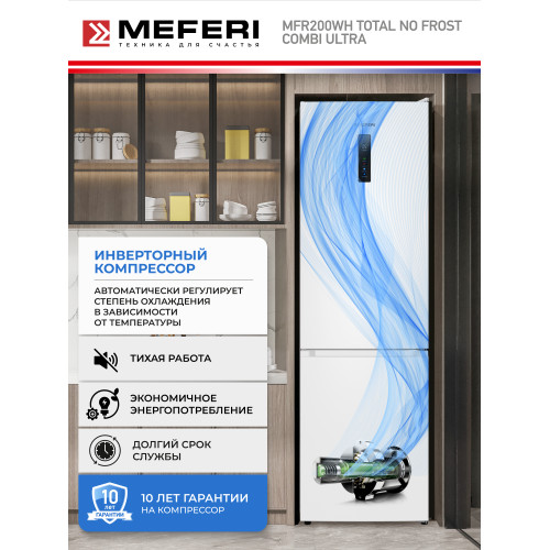 Холодильник MEFERI MFR200WH Total No Frost Combi Ultra