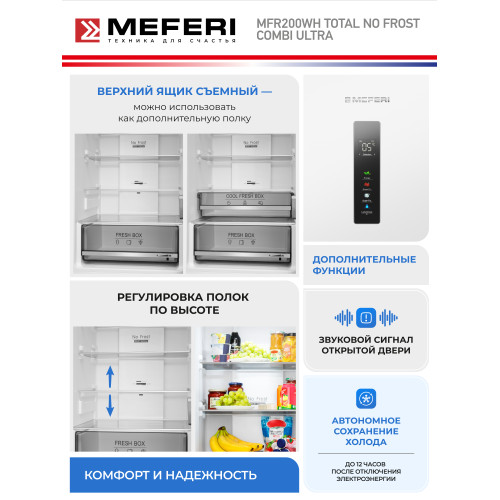 Холодильник MEFERI MFR200WH Total No Frost Combi Ultra