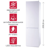 Холодильник LUMUS NN-20W