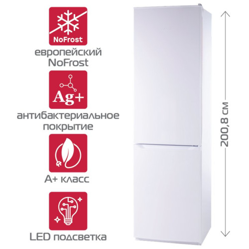 Холодильник LUMUS NN-20W