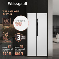 Холодильник Weissgauff WSBS 450 WNF Built-in белый
