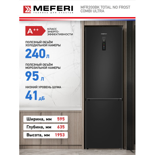 Холодильник MEFERI MFR200BK Total No Frost Combi Ultra