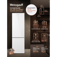 Холодильник Weissgauff WRK 2000 Full NoFrost Inverter White Glass