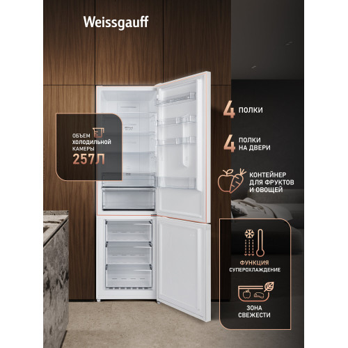 Холодильник Weissgauff WRK 2000 Full NoFrost Inverter White Glass