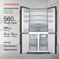 Холодильник Kuppersberg NMFV 18591 BK Bronze