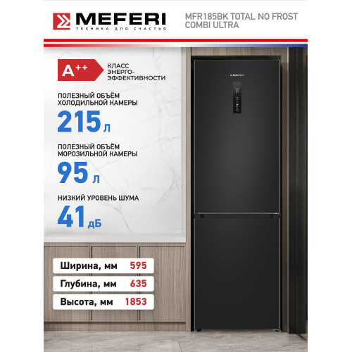 Холодильник MEFERI MFR185BK Total No Frost Combi Ultra