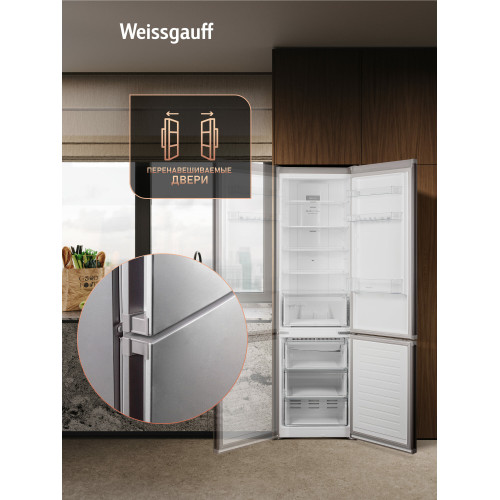 Холодильник Weissgauff WRK 2010 D Inverter NoFrost Inox
