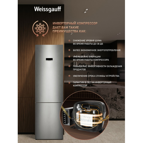 Холодильник Weissgauff WRK 2010 D Inverter NoFrost Inox Soft Close