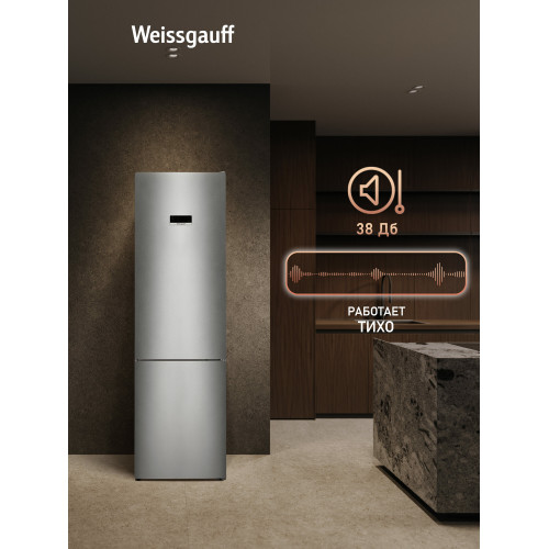 Холодильник Weissgauff WRK 2010 D Inverter NoFrost Inox Soft Close